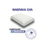Анатомическая подушка Фабрика сна Memory-4 L gel 67x43x13