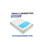 Анатомическая подушка Фабрика сна Memory-5 L ergo-gel 67x43x9.5/11.5