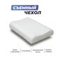 Анатомическая подушка Фабрика сна Memory-2 L 67x43x9.5/11.5
