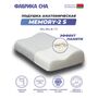 Анатомическая подушка Фабрика сна Memory-2 S 50x30x8/11
