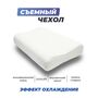 Анатомическая подушка Фабрика сна Memory-3 ergo
