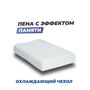 Анатомическая подушка Фабрика сна Memory-3 ergo