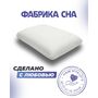 Анатомическая подушка Фабрика сна Memory-4 S gel 50х30х10
