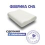 Анатомическая подушка Фабрика сна Memory-5 M ergo-gel 60x40x9/11