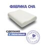 Анатомическая подушка Фабрика сна Memory-5 S ergo-gel 50x30x8/11